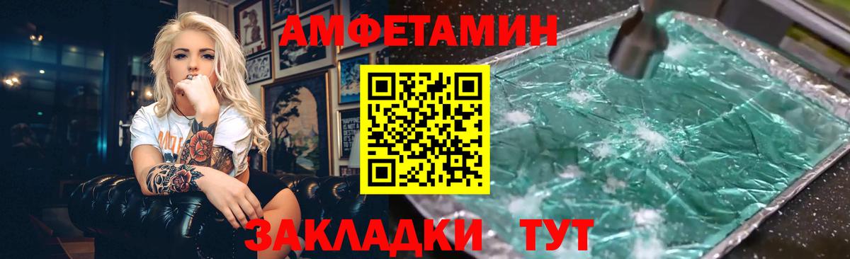 Amphetamine Premium Новоалтайск