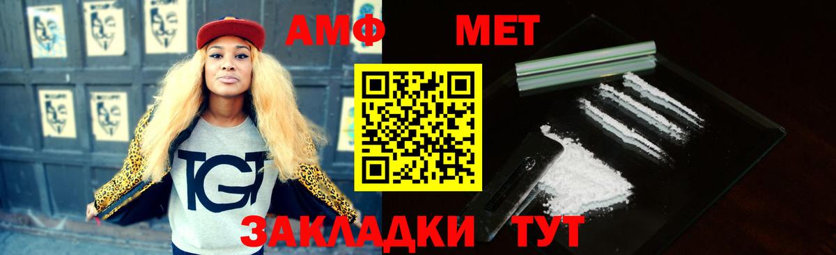 Новоалтайск  Amphetamine 98%  Вход с VPN 