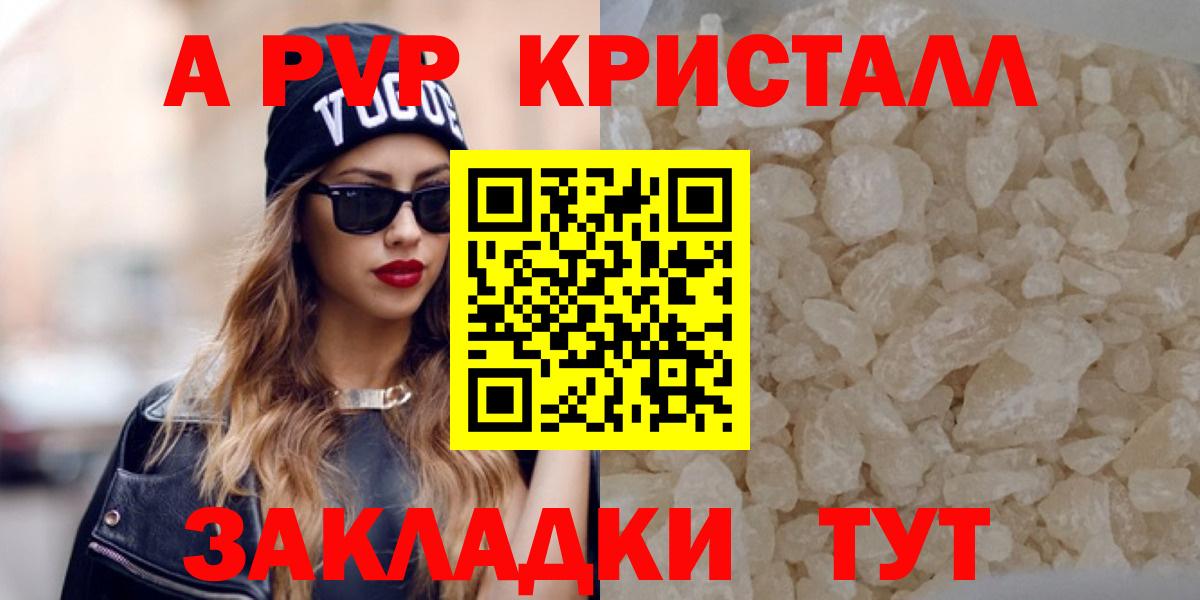APVP крисы CK Новоалтайск