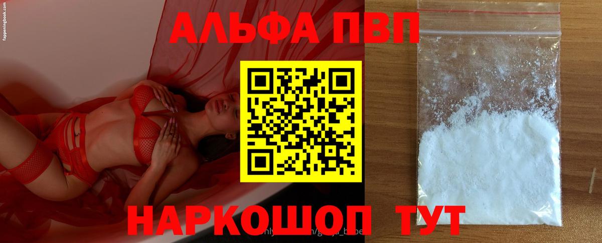 Новоалтайск  магазин продажи наркотиков  Alfa_PVP  Вход с VPN  Alpha PVP кристаллы  А ПВП СК 