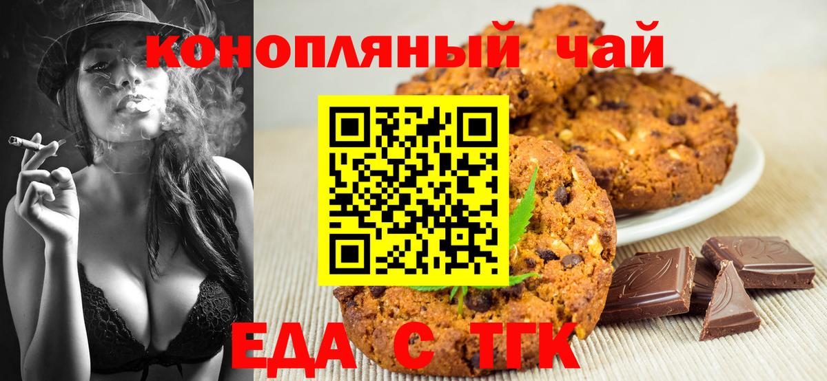 Новоалтайск  Cannafood марихуана  Вход с VPN 