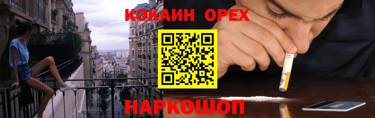 Новоалтайск  Кокаин VHQ  Вход с VPN  Кокаин Эквадор 