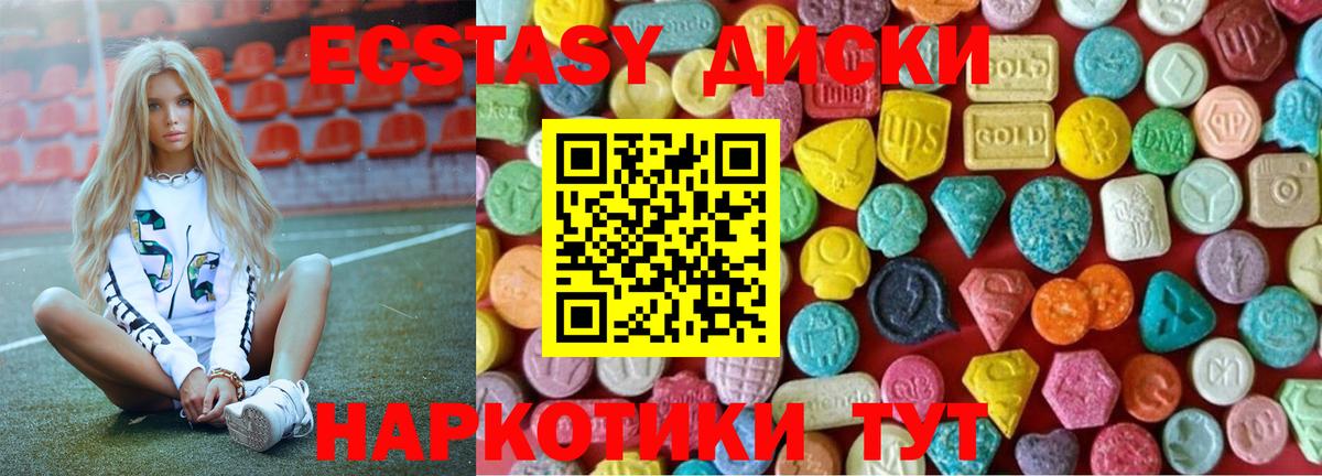 Ecstasy VHQ  Вход с VPN  Новоалтайск  ЭКСТАЗИ таблы 