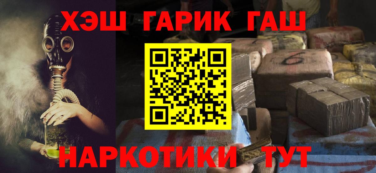 Новоалтайск  Гашиш Cannabis  ГАШИШ гашик  ГАШ  Вход с VPN 