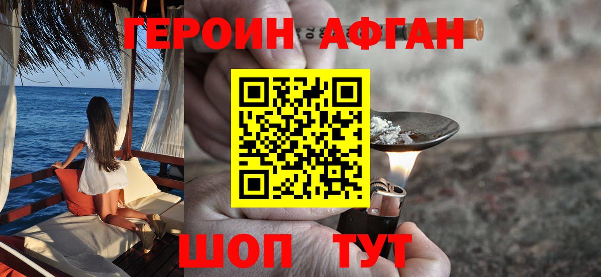 Героин VHQ  Вход с VPN  Новоалтайск 