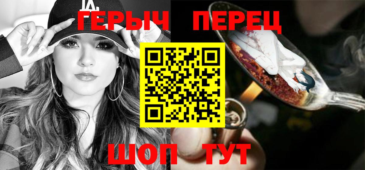 ГЕРОИН Афган Новоалтайск