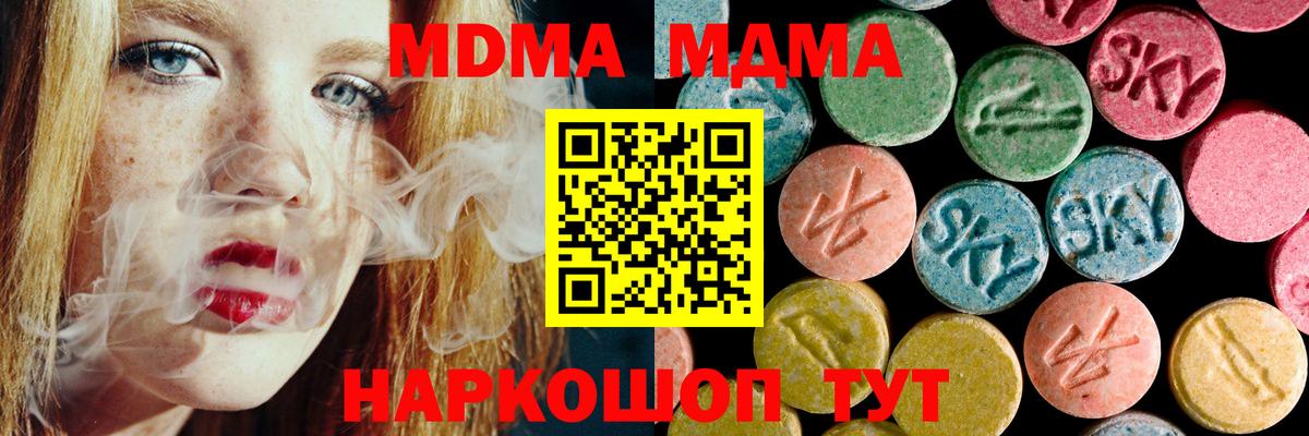 MDMA кристаллы  Вход с VPN  Новоалтайск  МДМА VHQ 