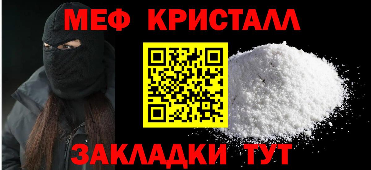 Меф мяу мяу  Новоалтайск