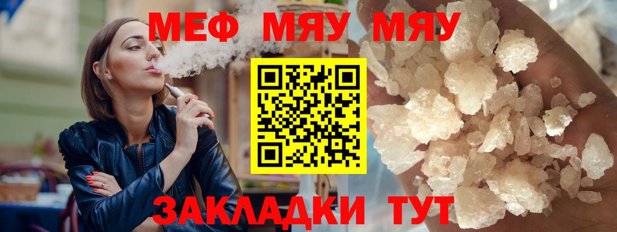 Мефедрон 4 MMC  МЕФ  Новоалтайск  Вход с VPN  Мефедрон  Меф mephedrone 