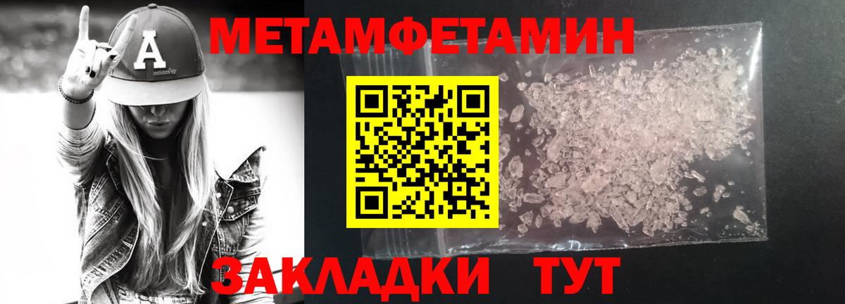 Новоалтайск  МЕТАМФЕТАМИН мет  Вход с VPN  МЕТАМФЕТАМИН мет 
