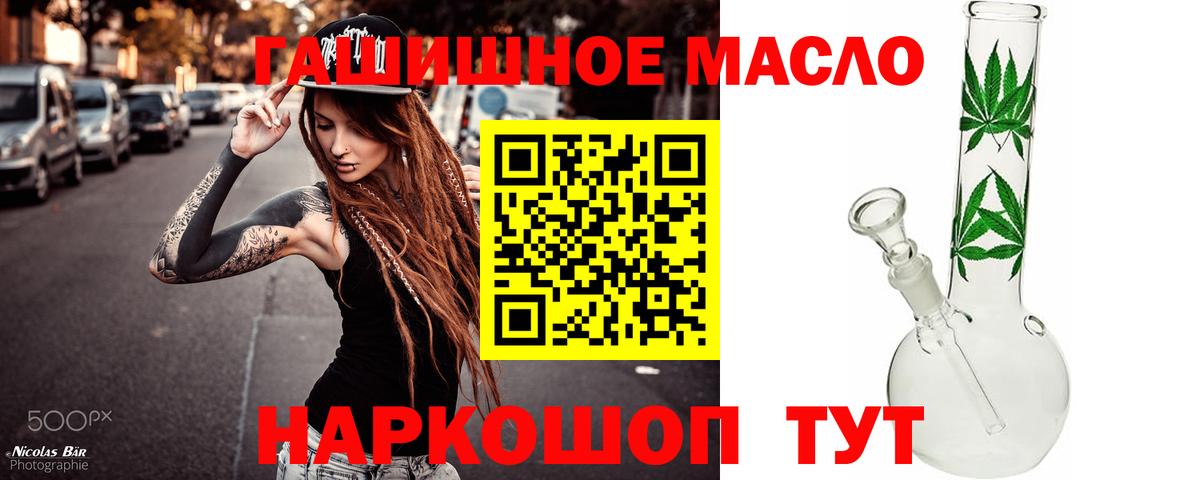 ТГК гашишное масло  ТГК гашишное масло  закладки  Вход с VPN  Новоалтайск 
