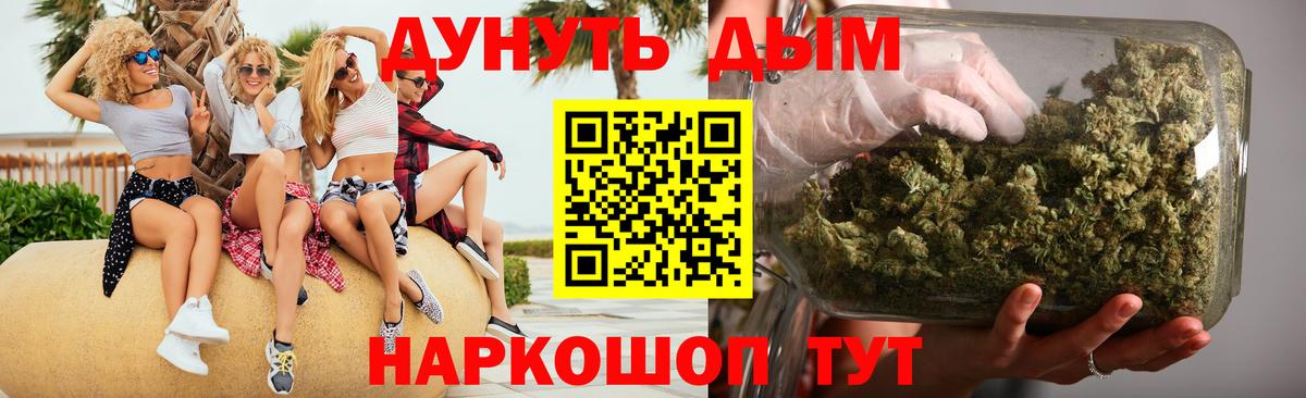 МАРИХУАНА план Новоалтайск